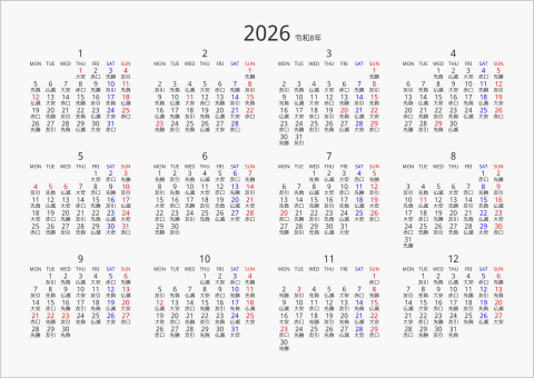 2026年 年間カレンダー 六曜入り 横向き 月曜始まり 曜日(英語)