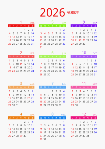 2026年 年間カレンダー カラフル 縦向き 曜日(日本語) 縦に配置