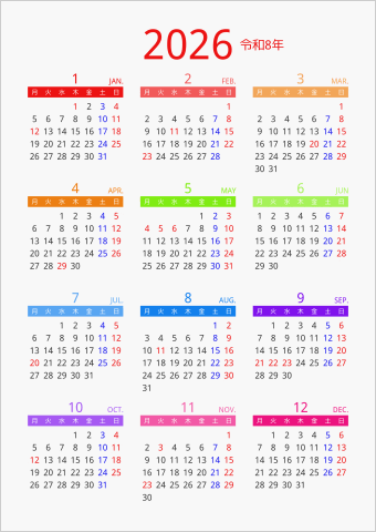 2026年 年間カレンダー カラフル 縦向き 月曜始まり 曜日(日本語)