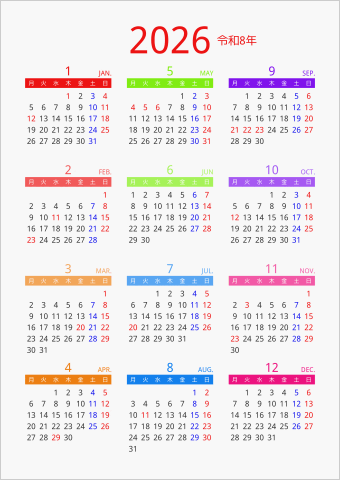 2026年 年間カレンダー カラフル 縦向き 月曜始まり 曜日(日本語) 縦に配置