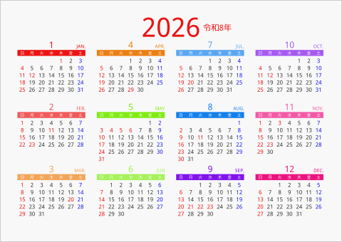 2026年 年間カレンダー カラフル 横向き 曜日(日本語) 縦に配置