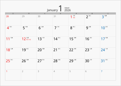 2026年 1ヶ月カレンダー カラー枠 横向き シルバー 六曜入り