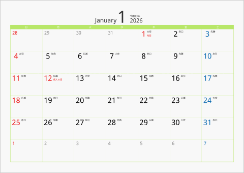 2026年 1ヶ月カレンダー カラー枠 横向き グリーン 六曜入り