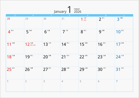 2026年 1ヶ月カレンダー カラー枠 横向き ブルー 六曜入り