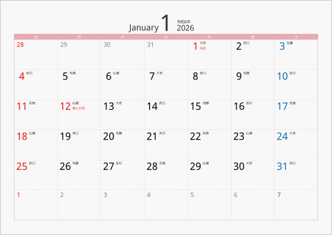 2026年 1ヶ月カレンダー カラー枠 横向き ピンク 六曜入り
