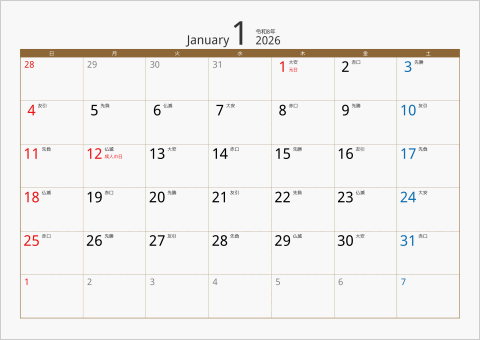 2026年 1ヶ月カレンダー カラー枠 横向き ブラウン 六曜入り