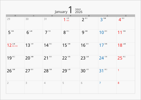 2026年 1ヶ月カレンダー カラー枠 横向き 月曜始まり シルバー 六曜入り