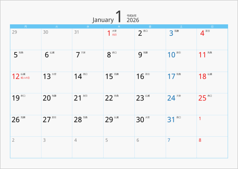 2026年 1ヶ月カレンダー カラー枠 横向き 月曜始まり ブルー 六曜入り