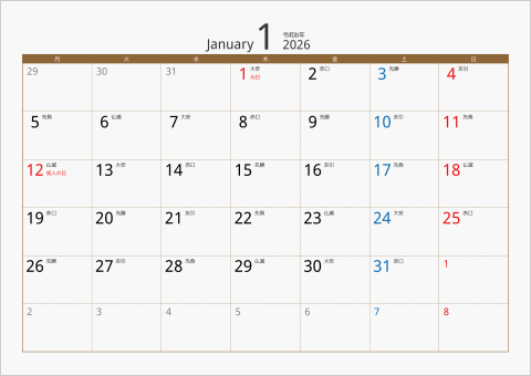2026年 1ヶ月カレンダー カラー枠 横向き 月曜始まり ブラウン 六曜入り