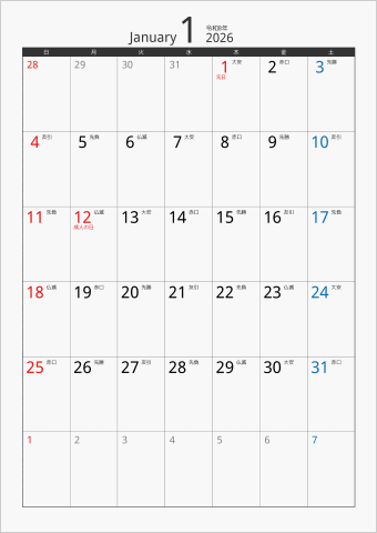 2026年 1ヶ月カレンダー カラー枠 縦向き ブラック 六曜入り