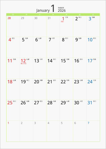 2026年 1ヶ月カレンダー カラー枠 縦向き グリーン 六曜入り