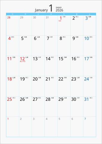 2026年 1ヶ月カレンダー カラー枠 縦向き ブルー 六曜入り