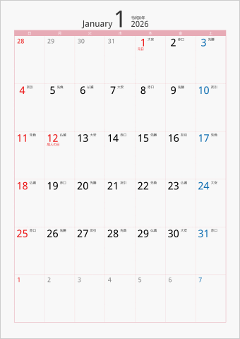 2026年 1ヶ月カレンダー カラー枠 縦向き ピンク 六曜入り