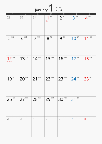 2026年 1ヶ月カレンダー カラー枠 縦向き 月曜始まり ブラック 六曜入り