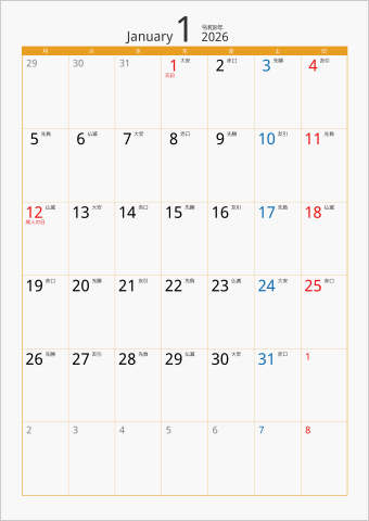 2026年 1ヶ月カレンダー カラー枠 縦向き 月曜始まり オレンジ 六曜入り