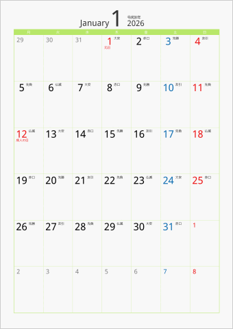 2026年 1ヶ月カレンダー カラー枠 縦向き 月曜始まり グリーン 六曜入り