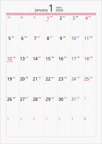 2026年 1ヶ月カレンダー カラー枠 縦向き 月曜始まり ピンク 六曜入り