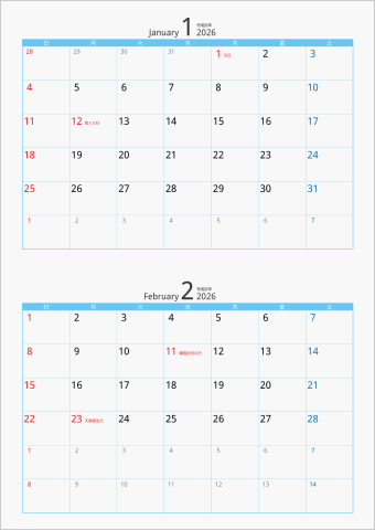 2026年 2ヶ月カレンダー カラー枠 縦向き ブルー