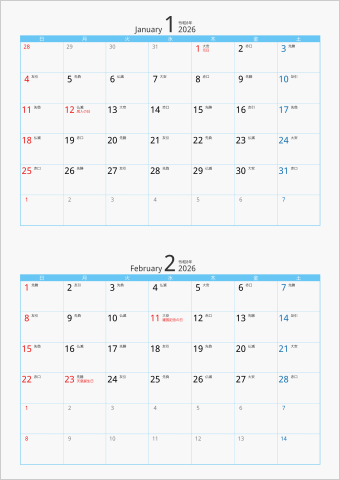 2026年 2ヶ月カレンダー カラー枠 縦向き ブルー 六曜入り