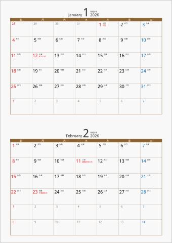 2026年 2ヶ月カレンダー カラー枠 縦向き ブラウン 六曜入り