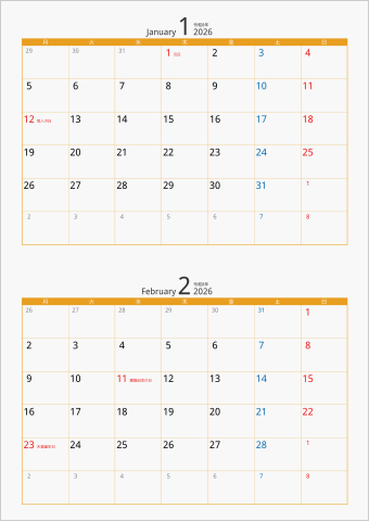 2026年 2ヶ月カレンダー カラー枠 縦向き 月曜始まり オレンジ