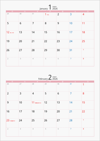 2026年 2ヶ月カレンダー カラー枠 縦向き 月曜始まり ピンク