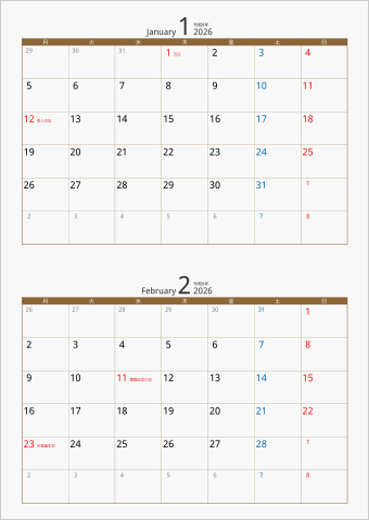 2026年 2ヶ月カレンダー カラー枠 縦向き 月曜始まり ブラウン