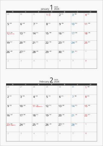 2026年 2ヶ月カレンダー カラー枠 縦向き 月曜始まり ブラック 六曜入り