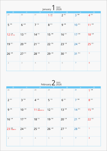 2026年 2ヶ月カレンダー カラー枠 縦向き 月曜始まり ブルー 六曜入り