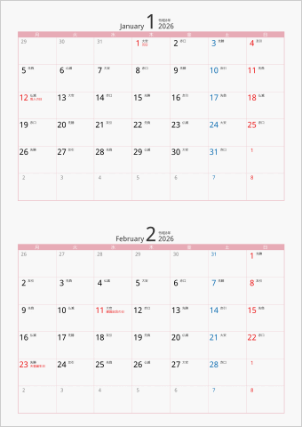 2026年 2ヶ月カレンダー カラー枠 縦向き 月曜始まり ピンク 六曜入り