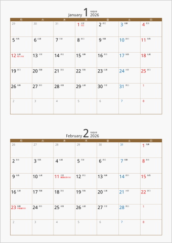 2026年 2ヶ月カレンダー カラー枠 縦向き 月曜始まり ブラウン 六曜入り