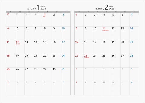 2026年 2ヶ月カレンダー カラー枠 横向き シルバー