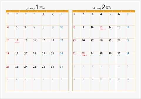 2026年 2ヶ月カレンダー カラー枠 横向き オレンジ