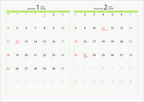 2026年 2ヶ月カレンダー カラー枠 横向き グリーン