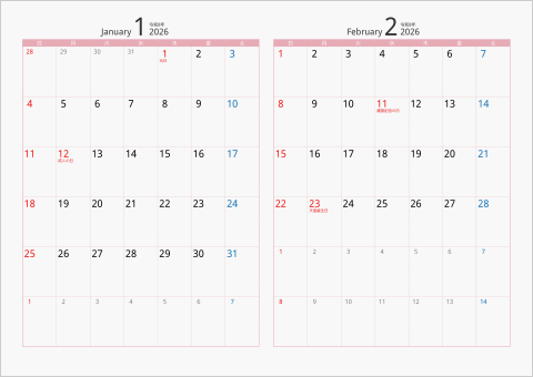 2026年 2ヶ月カレンダー カラー枠 横向き ピンク