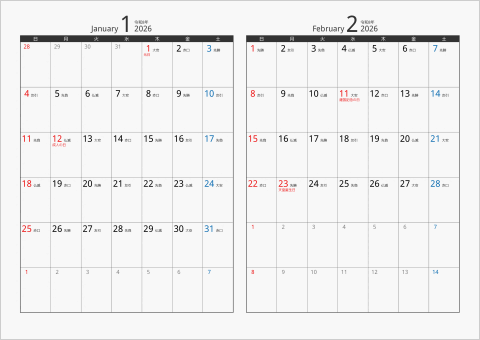 2026年 2ヶ月カレンダー カラー枠 横向き ブラック 六曜入り