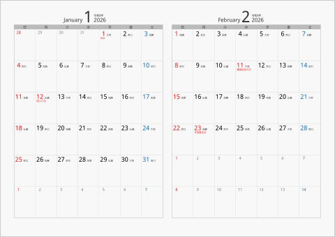 2026年 2ヶ月カレンダー カラー枠 横向き シルバー 六曜入り
