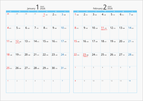 2026年 2ヶ月カレンダー カラー枠 横向き ブルー 六曜入り