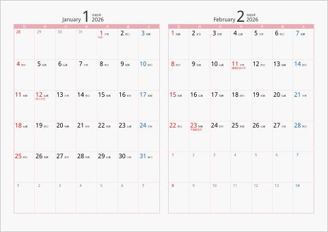 2026年 2ヶ月カレンダー カラー枠 横向き ピンク 六曜入り