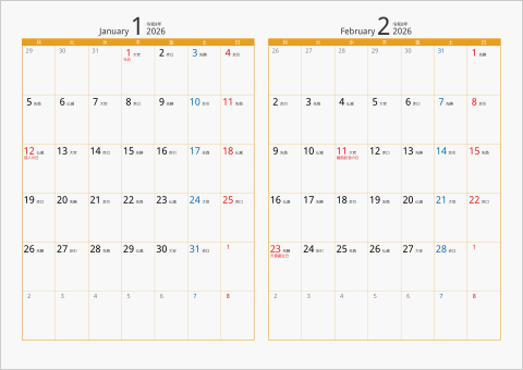 2026年 2ヶ月カレンダー カラー枠 横向き 月曜始まり オレンジ 六曜入り