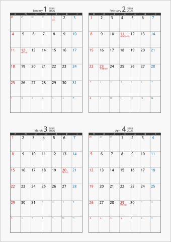 2026年 4ヶ月カレンダー カラー枠 縦向き ブラック