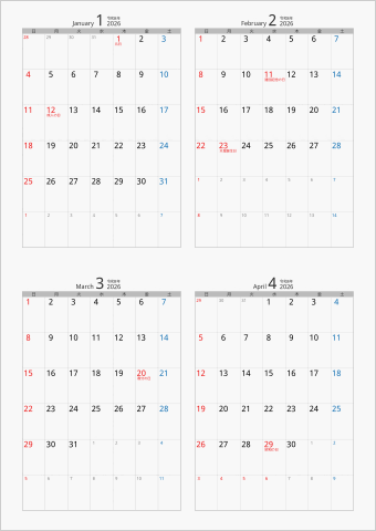 2026年 4ヶ月カレンダー カラー枠 縦向き シルバー