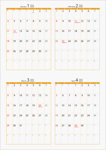 2026年 4ヶ月カレンダー カラー枠 縦向き オレンジ