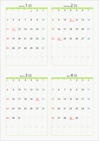 2026年 4ヶ月カレンダー カラー枠 縦向き グリーン