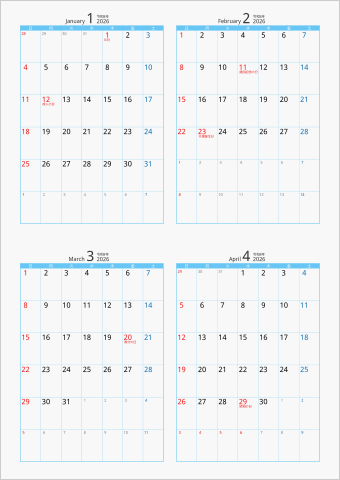2026年 4ヶ月カレンダー カラー枠 縦向き ブルー