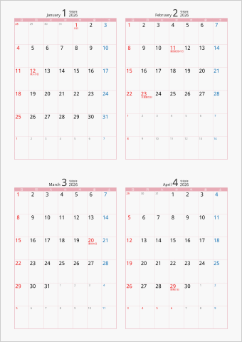 2026年 4ヶ月カレンダー カラー枠 縦向き ピンク