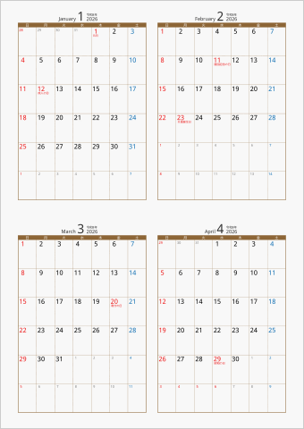 2026年 4ヶ月カレンダー カラー枠 縦向き ブラウン