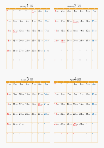 2026年 4ヶ月カレンダー カラー枠 縦向き オレンジ 六曜入り