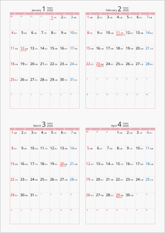 2026年 4ヶ月カレンダー カラー枠 縦向き ピンク 六曜入り
