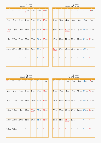 2026年 4ヶ月カレンダー カラー枠 縦向き 月曜始まり オレンジ 六曜入り